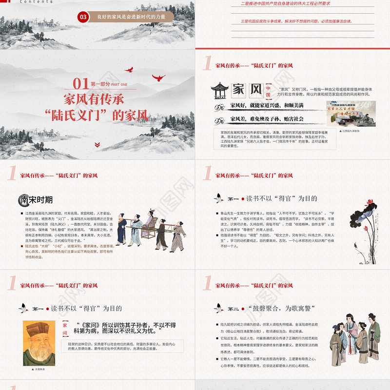 2021传承优良家风永葆纯粹党性PPT简洁风专党风廉政主题教育党课模板