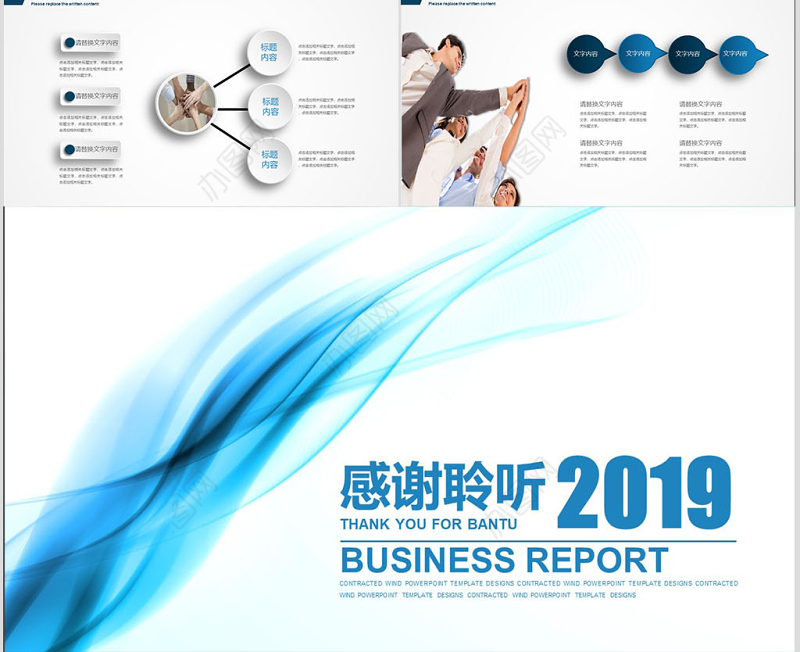 2019年年终总结工作汇报PPT模板幻灯片