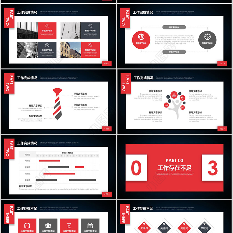 创意商务工作汇报年终总结PPT模板