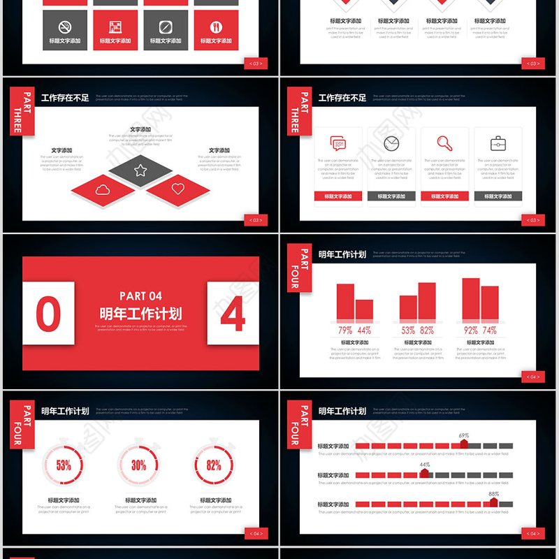 创意商务工作汇报年终总结PPT模板