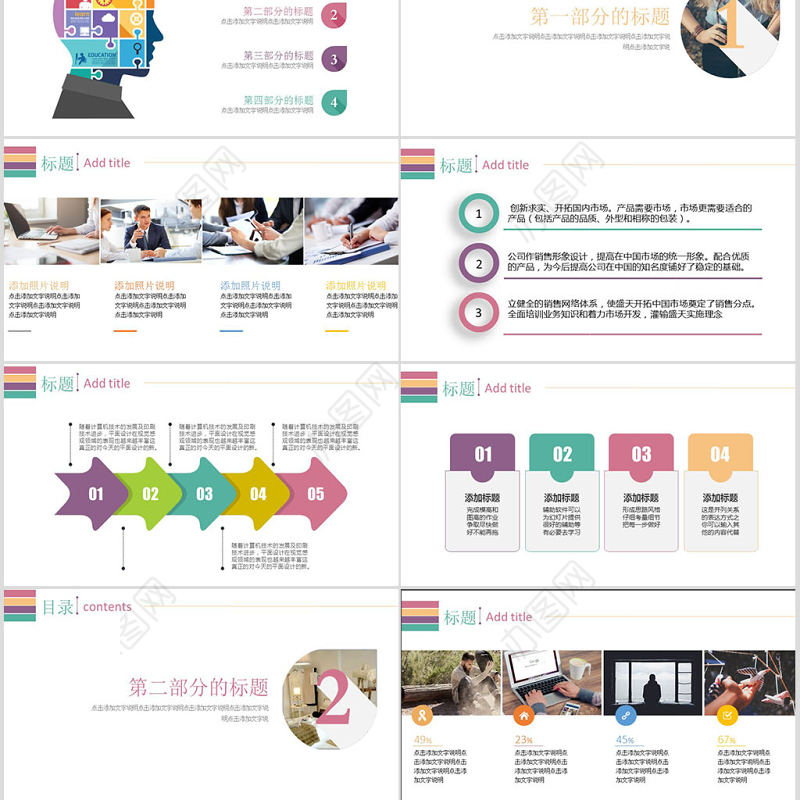 职报告ppt模板幻灯片述职报告ppt范文