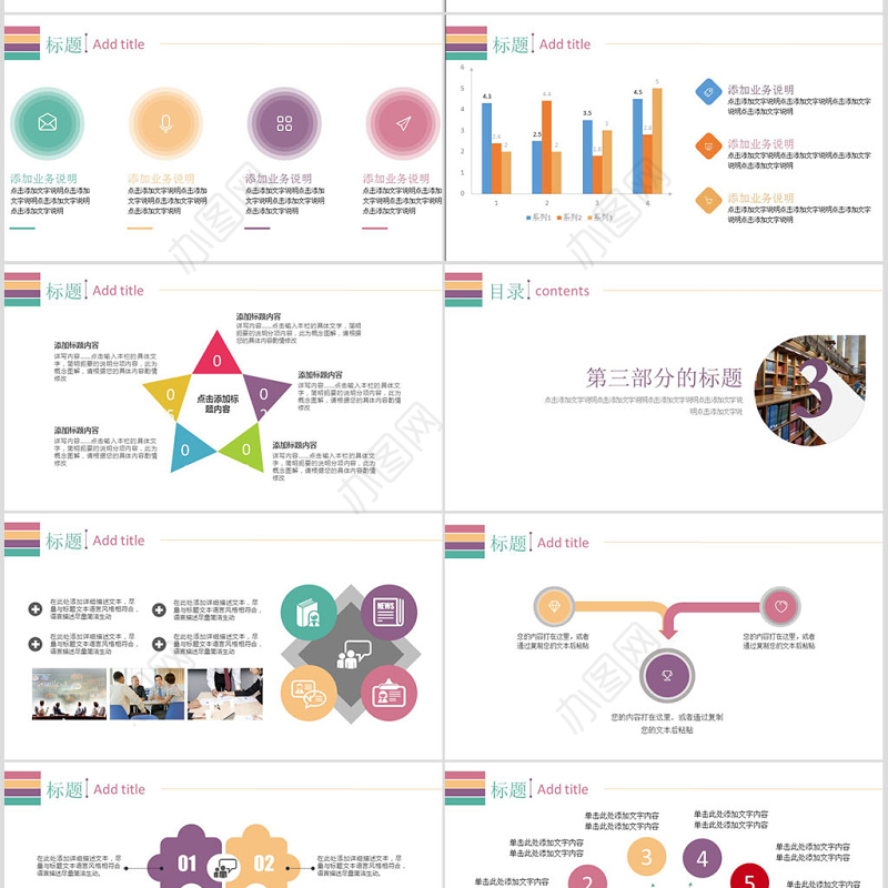 职报告ppt模板幻灯片述职报告ppt范文