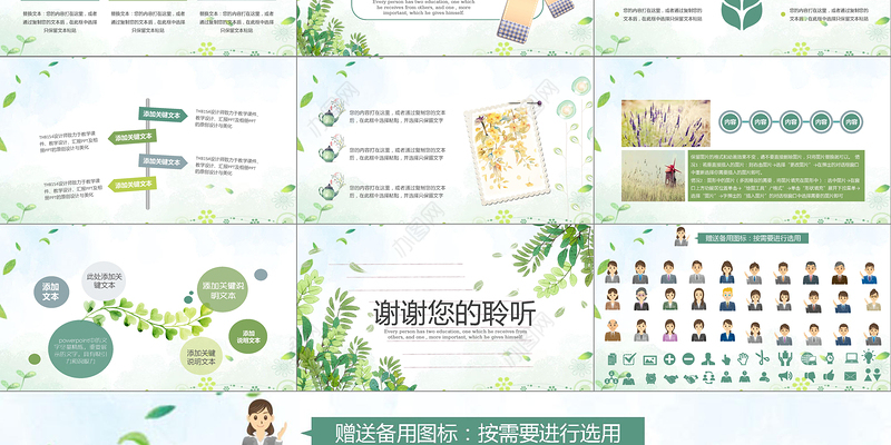 手绘清新淡雅教育教学公开课说课PPT模板