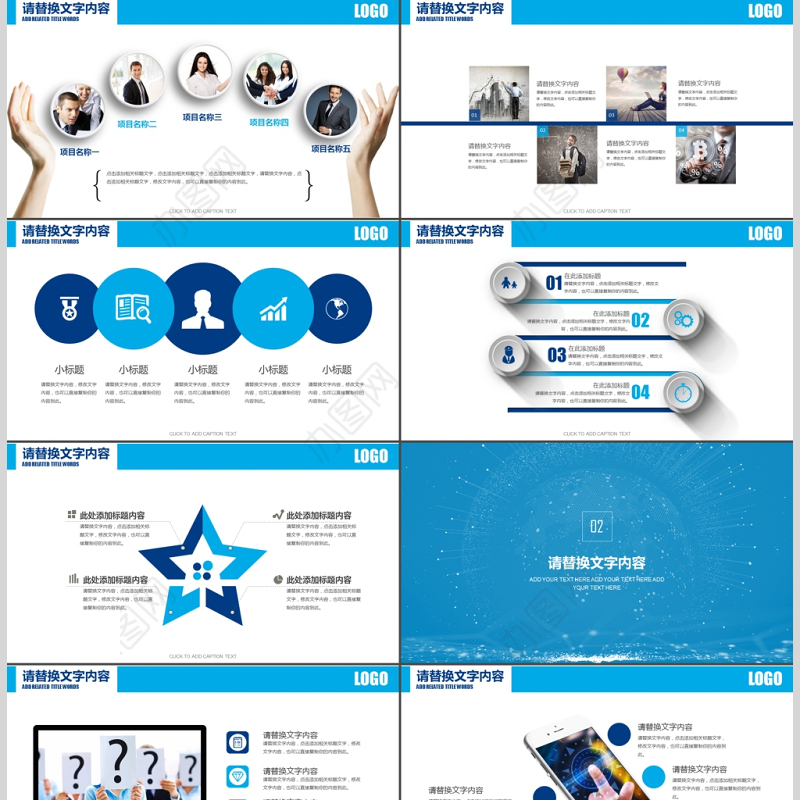 蓝色地球商务大数据云计算ppt