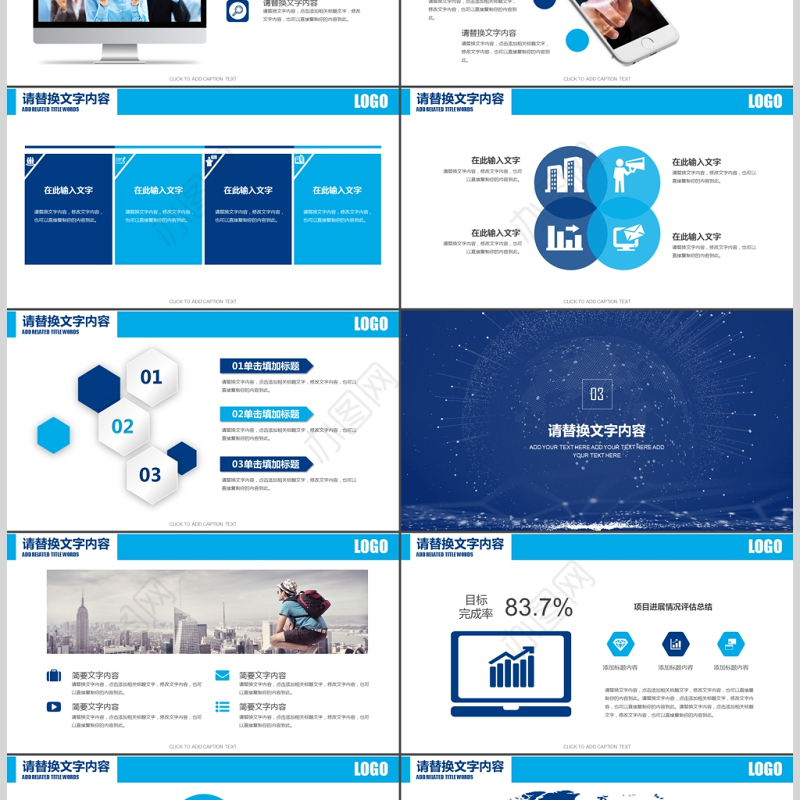 蓝色地球商务大数据云计算ppt