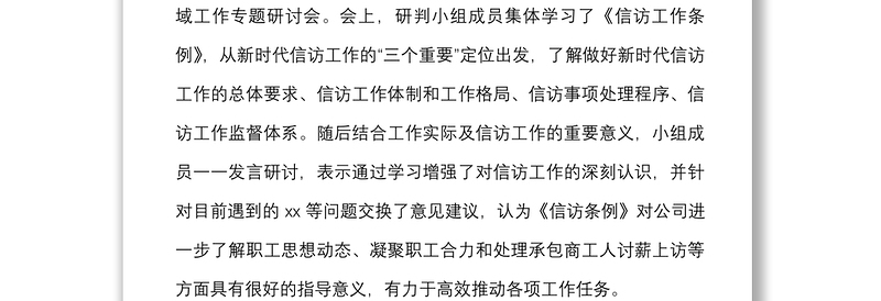 2022年上半年意识形态领域工作总结范文集团企业工作汇报报告