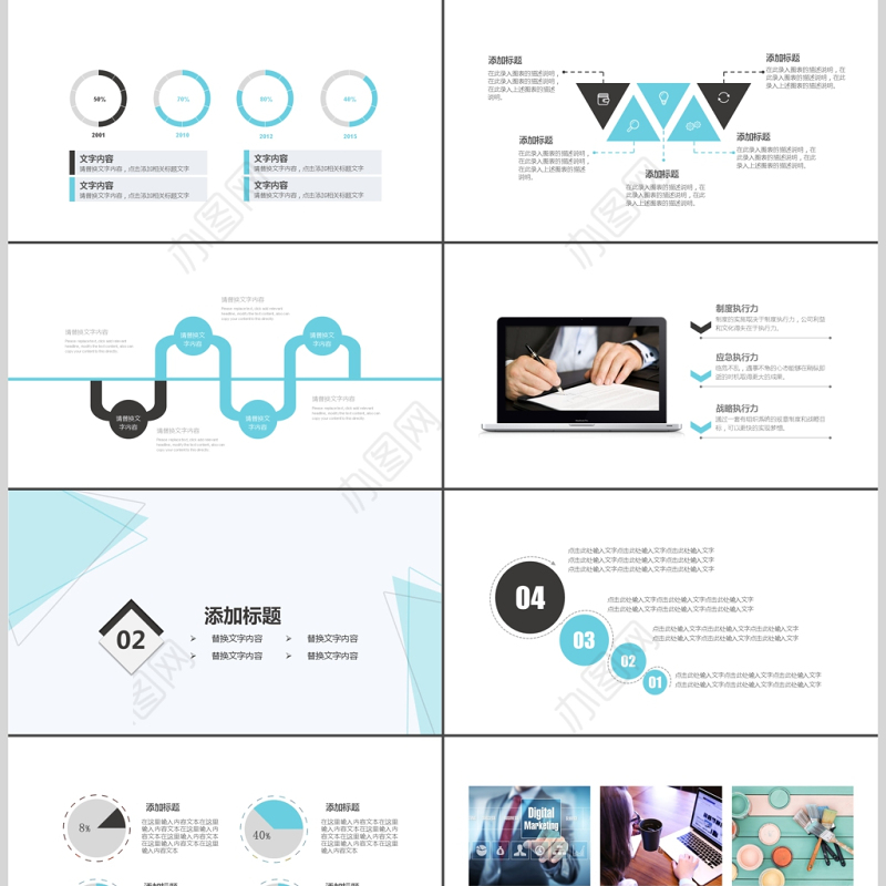 2017淡蓝季度汇报PPT模板