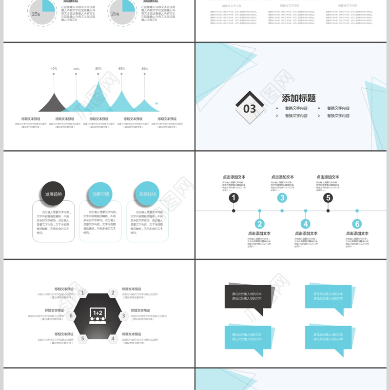 2017淡蓝季度汇报PPT模板