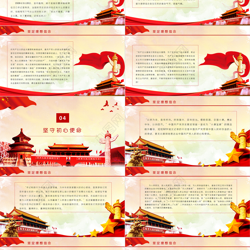 用好红色资源赓续红色血脉PPT党政风参观革命纪念地追忆革命历史续写新时代红色华章党史学习教育党课