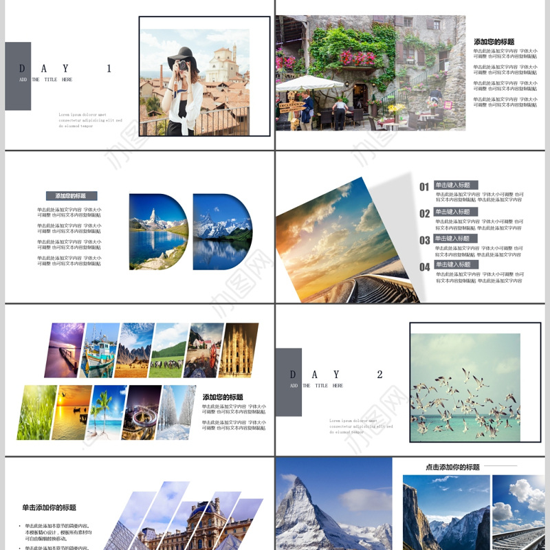 寻找诗和远方主题杂志风旅游画册ppt