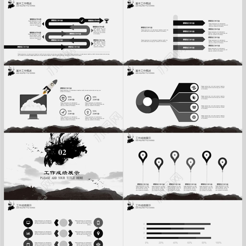 古风市场销售部营销年终汇报PPT