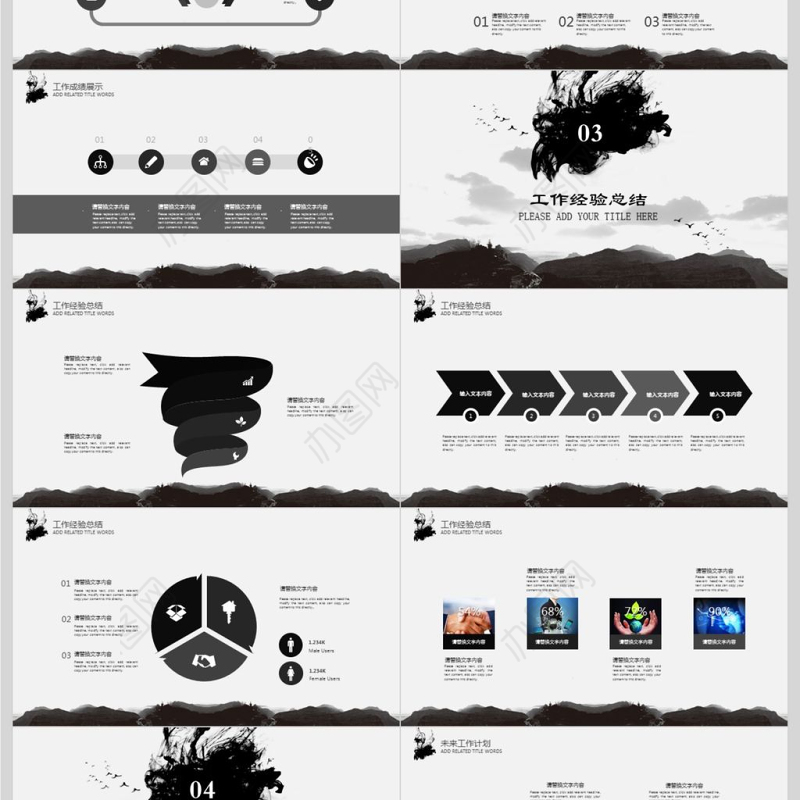 古风市场销售部营销年终汇报PPT