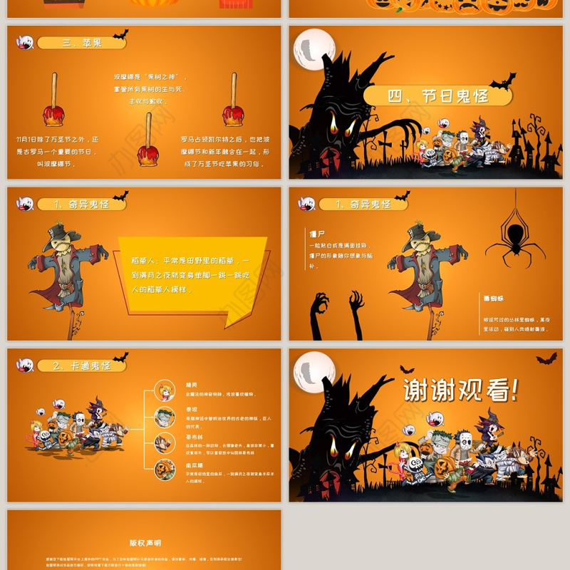 卡通万圣节主题节日介绍宣传PPT通用模板