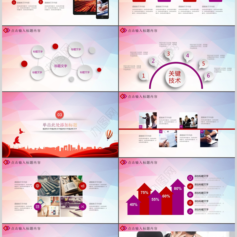 基层政府社区街道治理工作汇报简约PPT