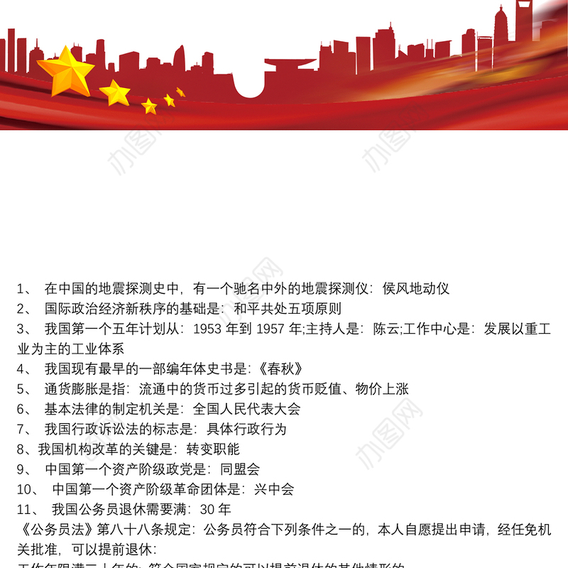 202120xx年事业单位招聘考试题库大全共100题