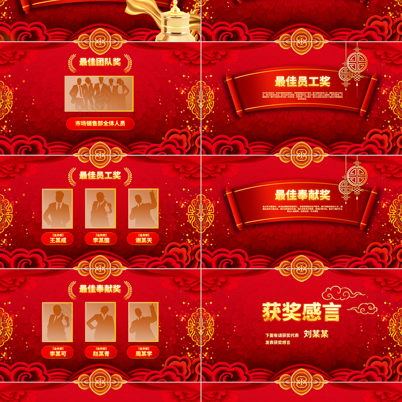 2023年会PPT吉祥喜庆福兔贺春公司年终答谢晚会员工表彰颁奖盛典模板