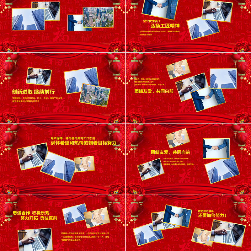 2023年会PPT吉祥喜庆福兔贺春公司年终答谢晚会员工表彰颁奖盛典模板