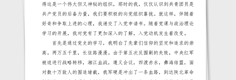 2篇演讲大学生100周年演讲稿范文2篇征文参考