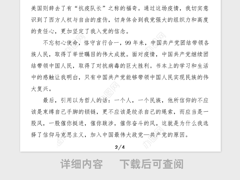 2篇演讲大学生100周年演讲稿范文2篇征文参考