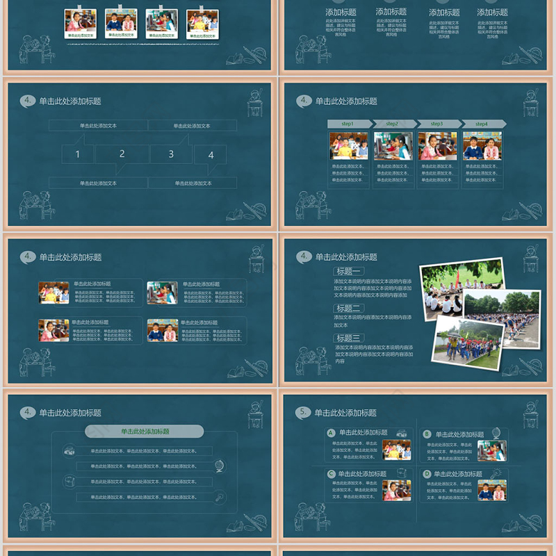 创意黑板粉笔教师公开课说课ppt动态模板幻灯片