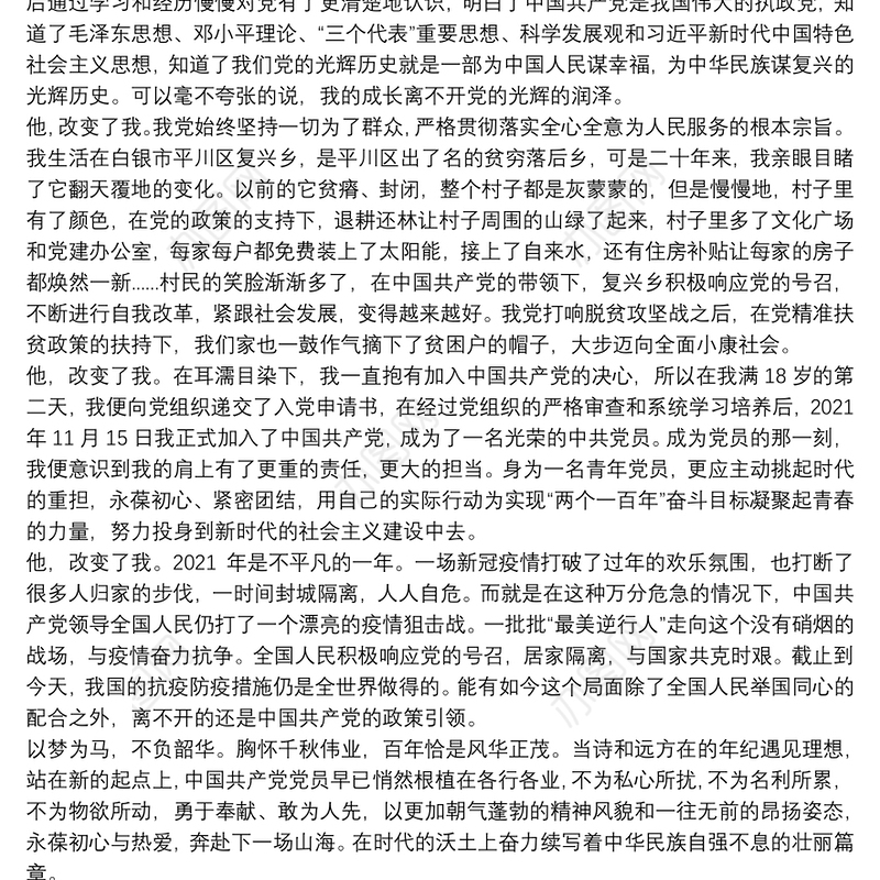 七一讲话精神红色宣讲稿3篇