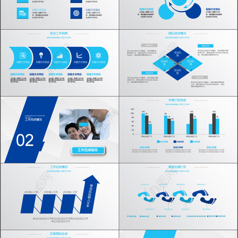 2017年城市建筑行业项目汇报PPT模板