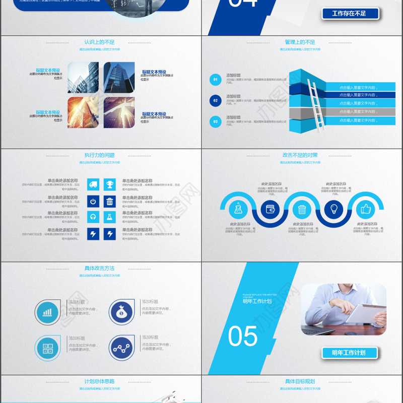 2017年城市建筑行业项目汇报PPT模板