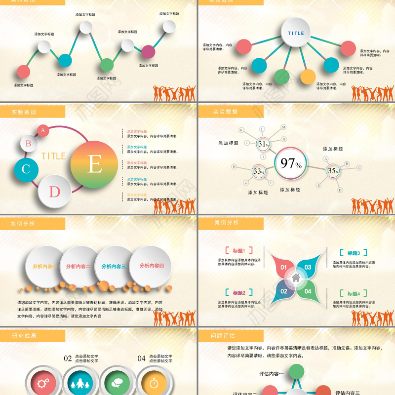 舞动人生风格论文答辩通用PPT模板