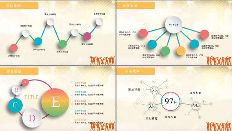 舞动人生风格论文答辩通用PPT模板
