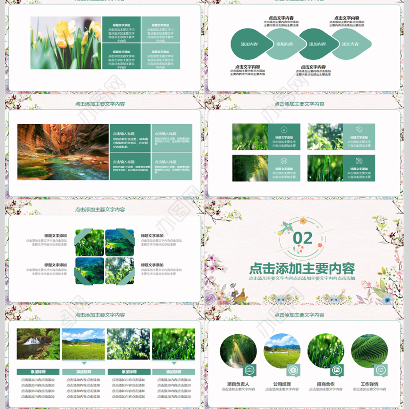 最美印象时光旅游记忆PPT