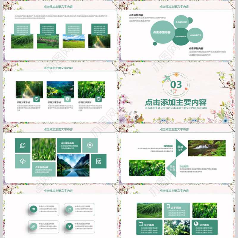 最美印象时光旅游记忆PPT