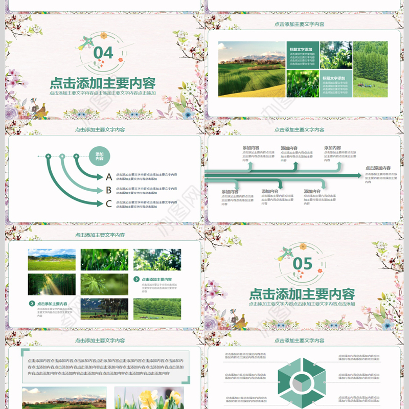 最美印象时光旅游记忆PPT