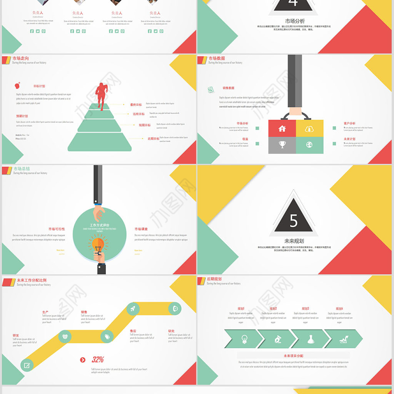 彩色块面科技汇报总结PPT模板