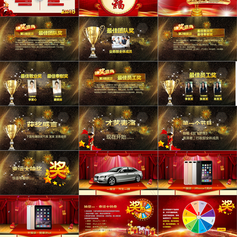 2019震撼陈新年晚会PPT模板