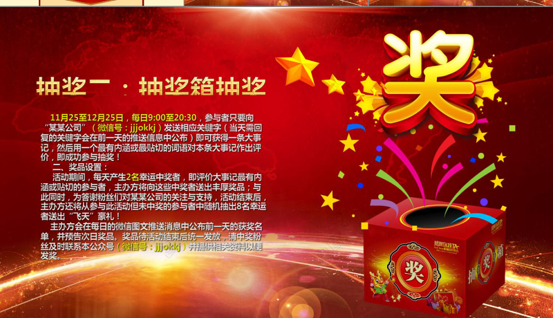 2019震撼陈新年晚会PPT模板