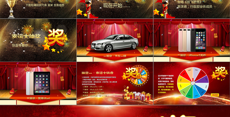 2019震撼陈新年晚会PPT模板