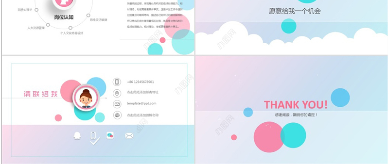 原创职场应聘求职个人简历岗位竞聘ppt模板-版权可商用