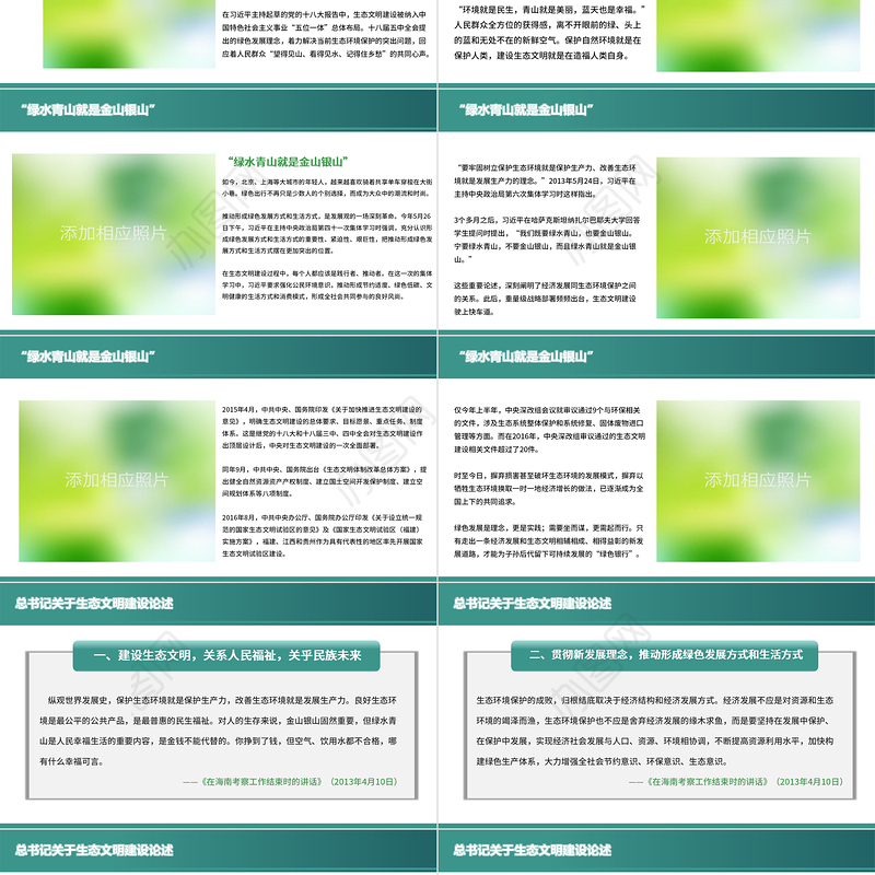 2020年全国节能宣传周和全国低碳日