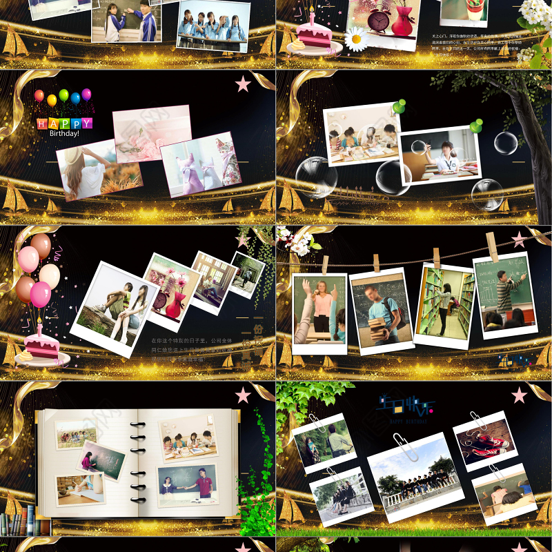 2019生日聚会通用PPT模板