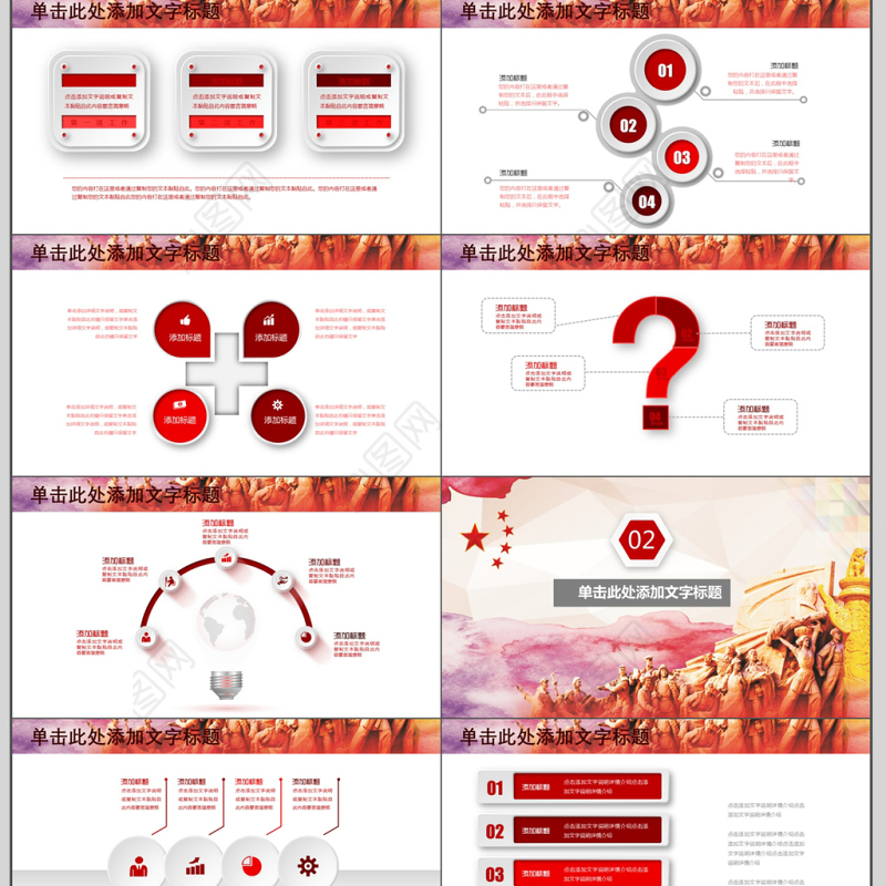 大气党务工作汇报PPT模板