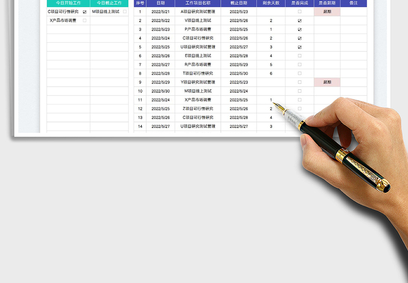 2023工作计划表-工作项目进度跟踪表免费下载