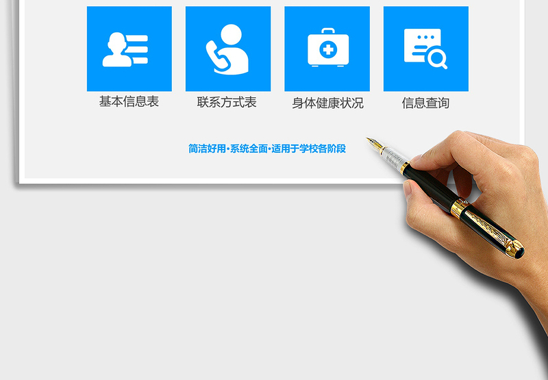 2021年学校学生花名册系统