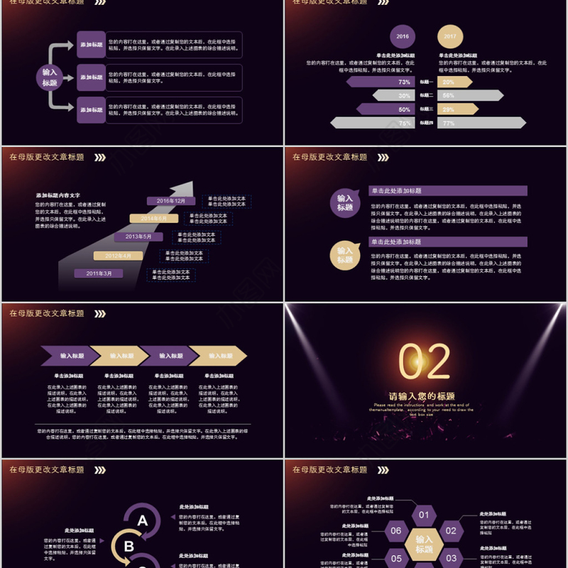 2018年度表彰大会颁奖典礼ppt模板