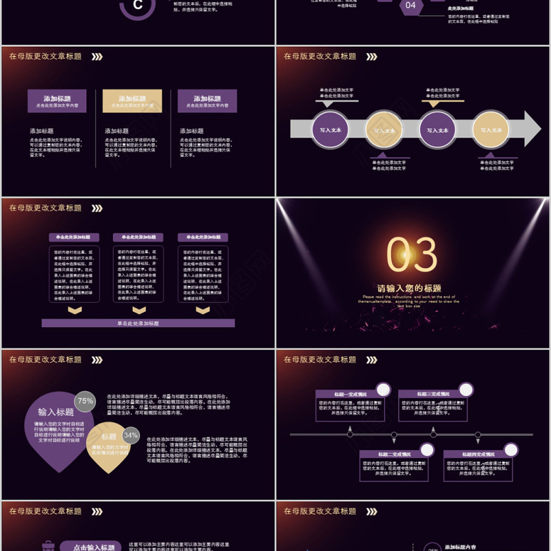 2018年度表彰大会颁奖典礼ppt模板