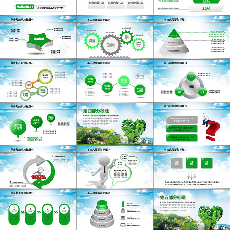 2019绿色环保树叶PPT模板