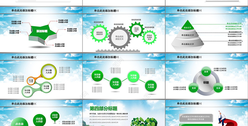 2019绿色环保树叶PPT模板