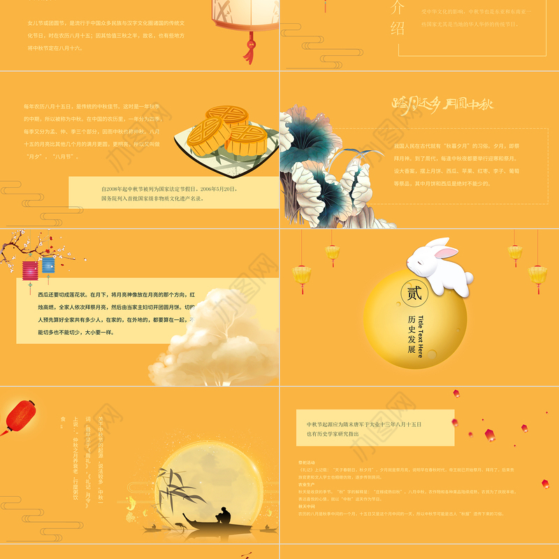 2020年完整内容传统节日中秋节班会主题PPT模板