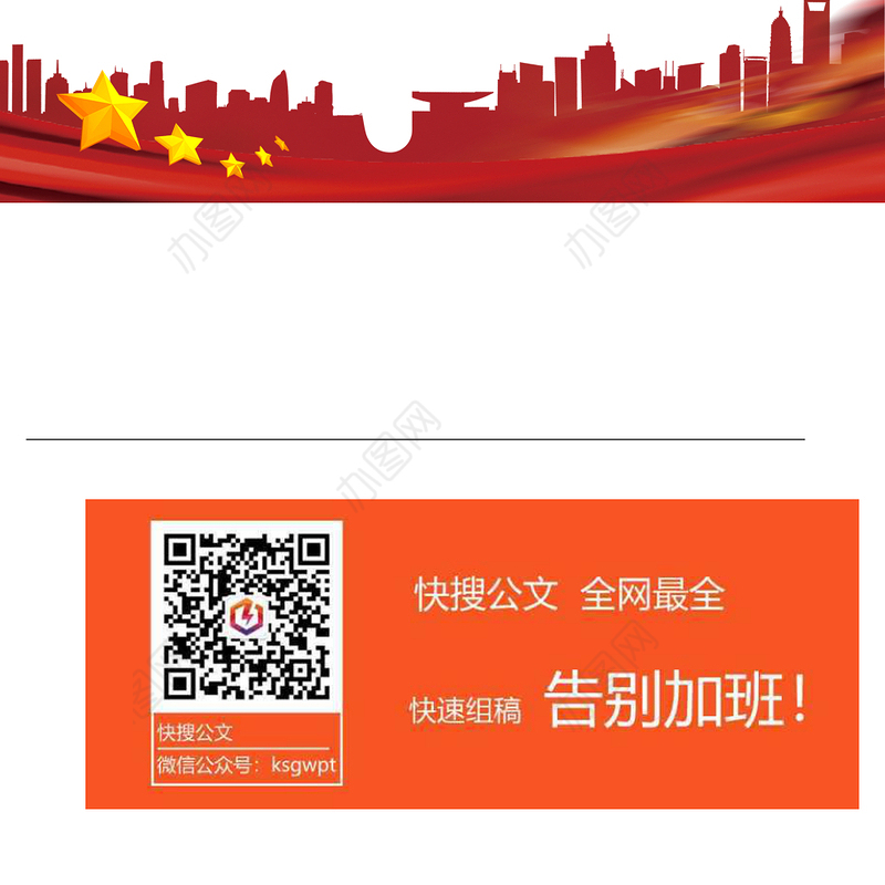 坚持不忘初心牢记使命全面推进乡村振兴战略落实党课讲稿坚守初心