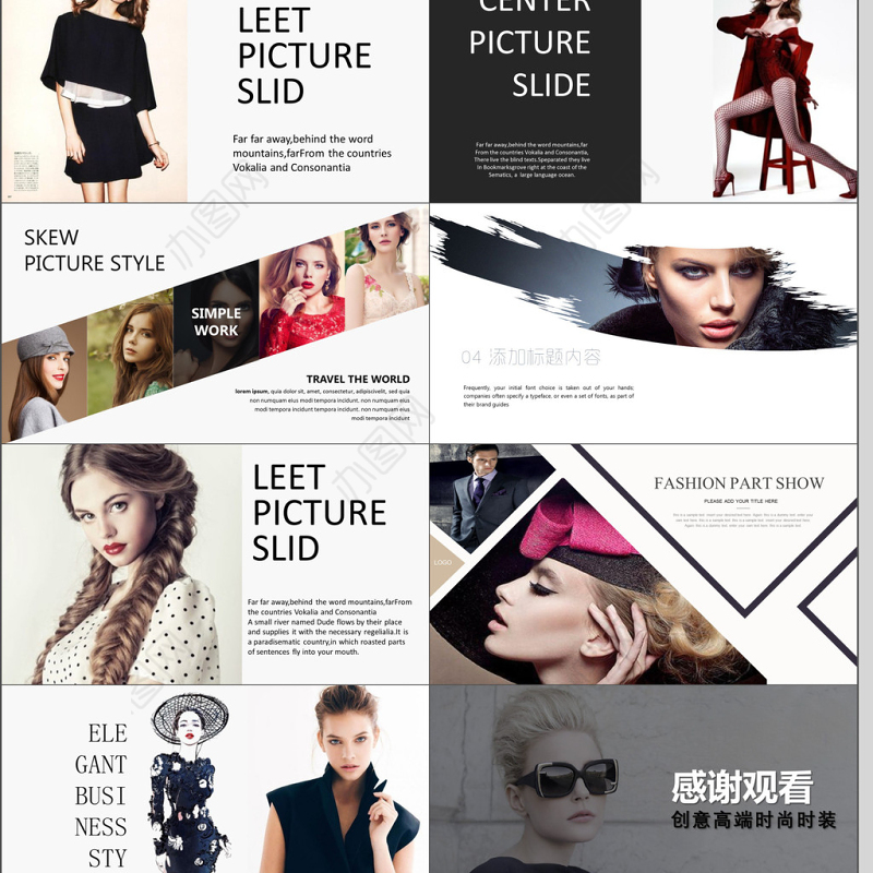 商务风时尚服装品牌宣传通用PPT模板