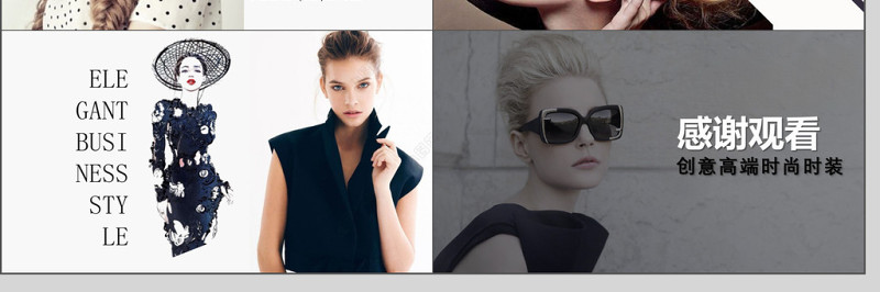 商务风时尚服装品牌宣传通用PPT模板